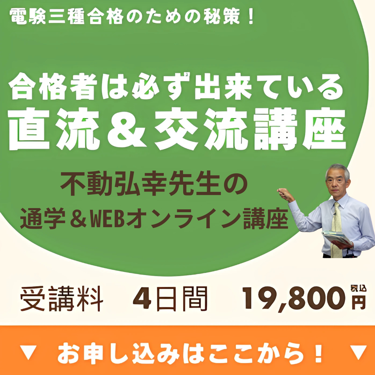 電験三種　合格道場　完璧コース DVD 理論（改訂2版） 1〜7＋参考書 電験三種 合格道場 完璧コース 理論編 改訂2 DVDテキスト付
